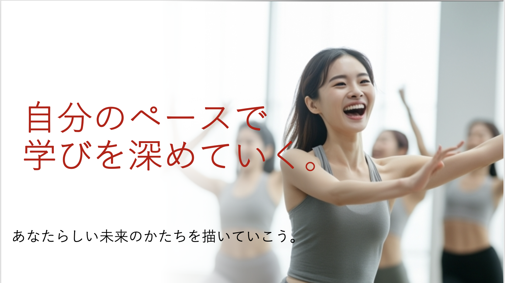 これからのダンスインストラクターに求められるスキルとは？選ばれるインストラクターへ