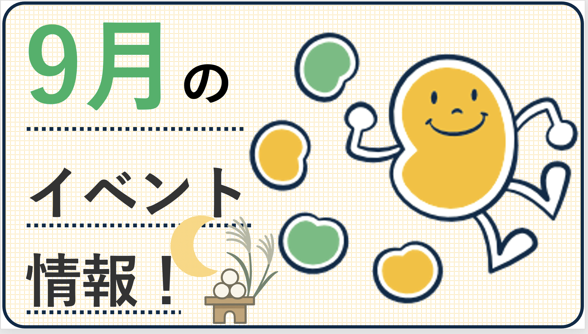 今月のダンスイベント情報！　-2025.9-