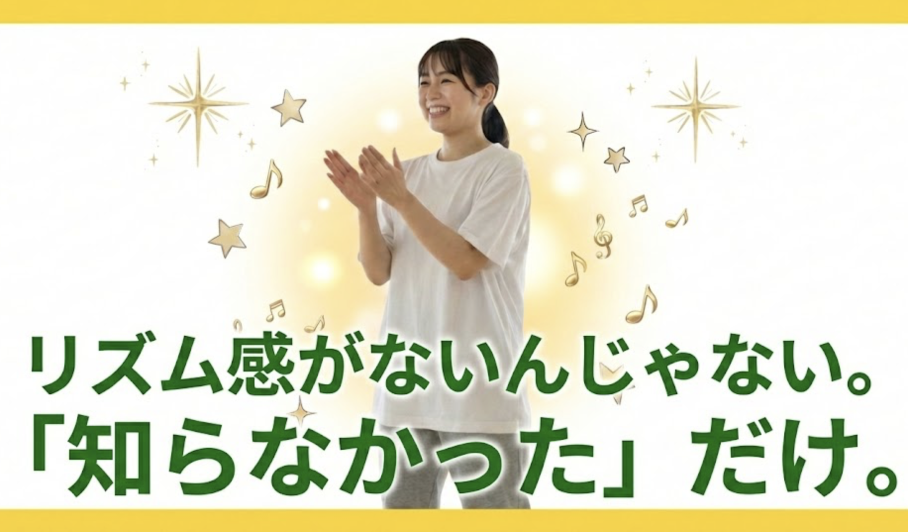 リズム感ゼロでも大丈夫？ダンス初心者が最初の1ヶ月でやるべき3つの練習法